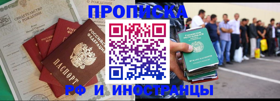 прописка в квартире в Коломне